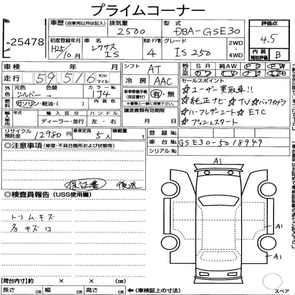 Auction sheet