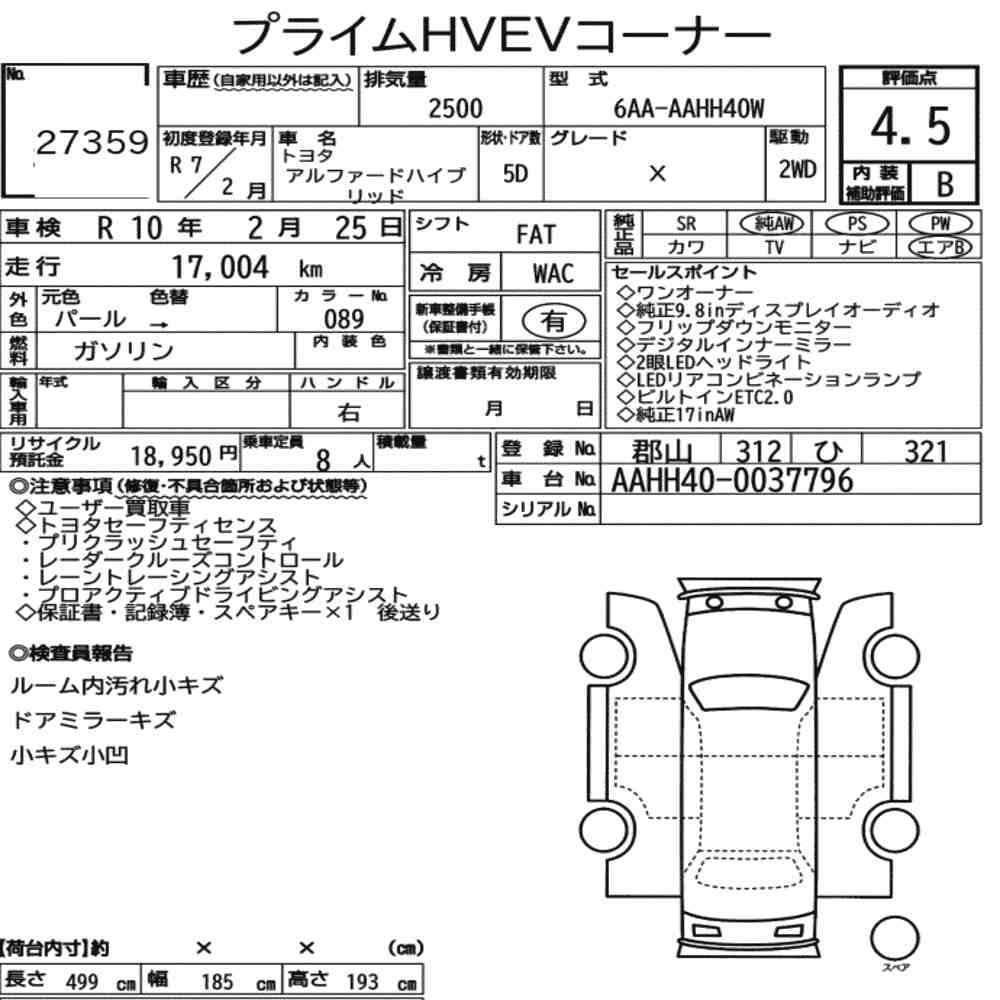 Auction sheet