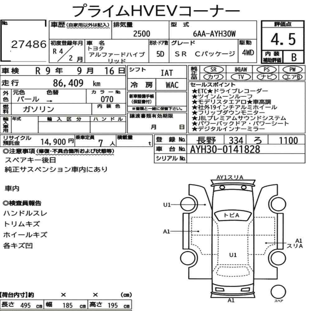Auction sheet