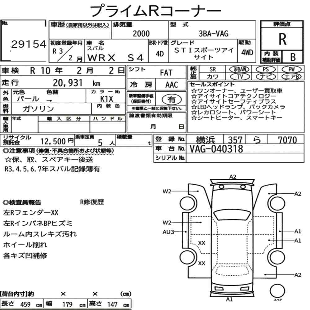 Auction sheet