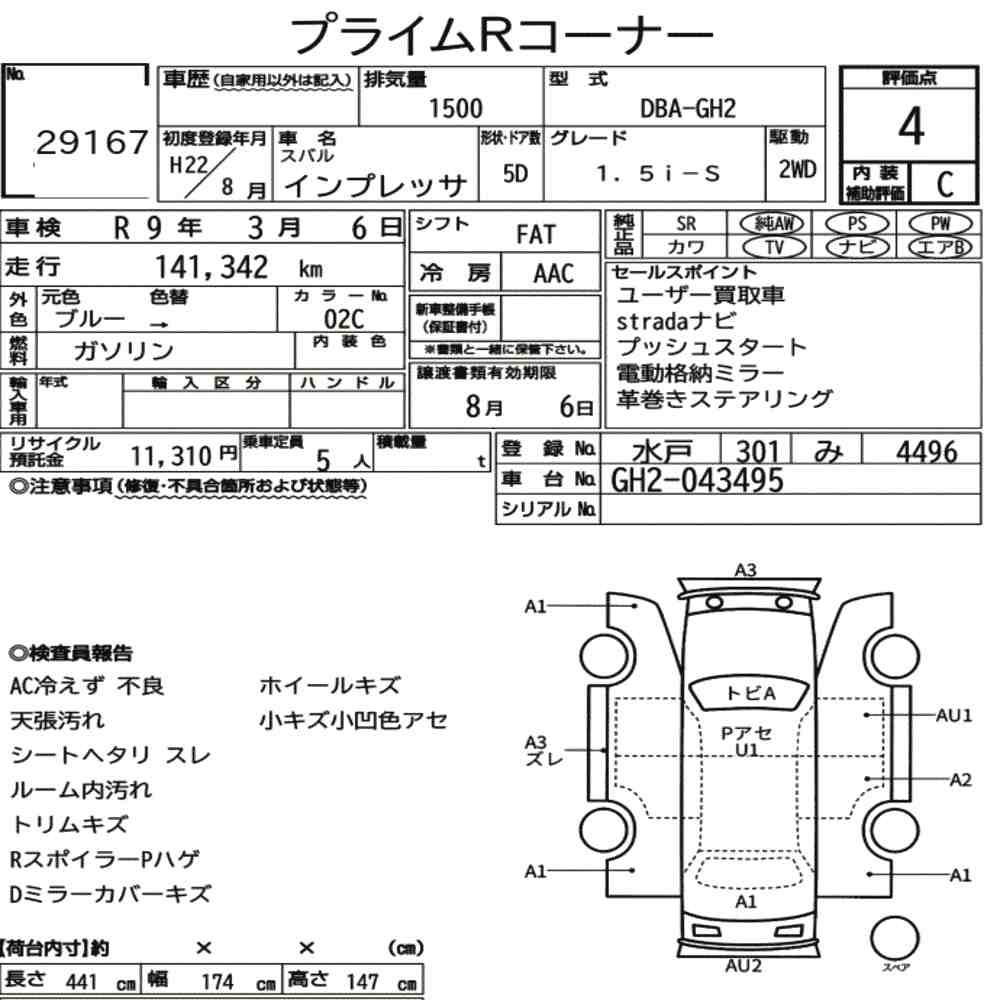Auction sheet
