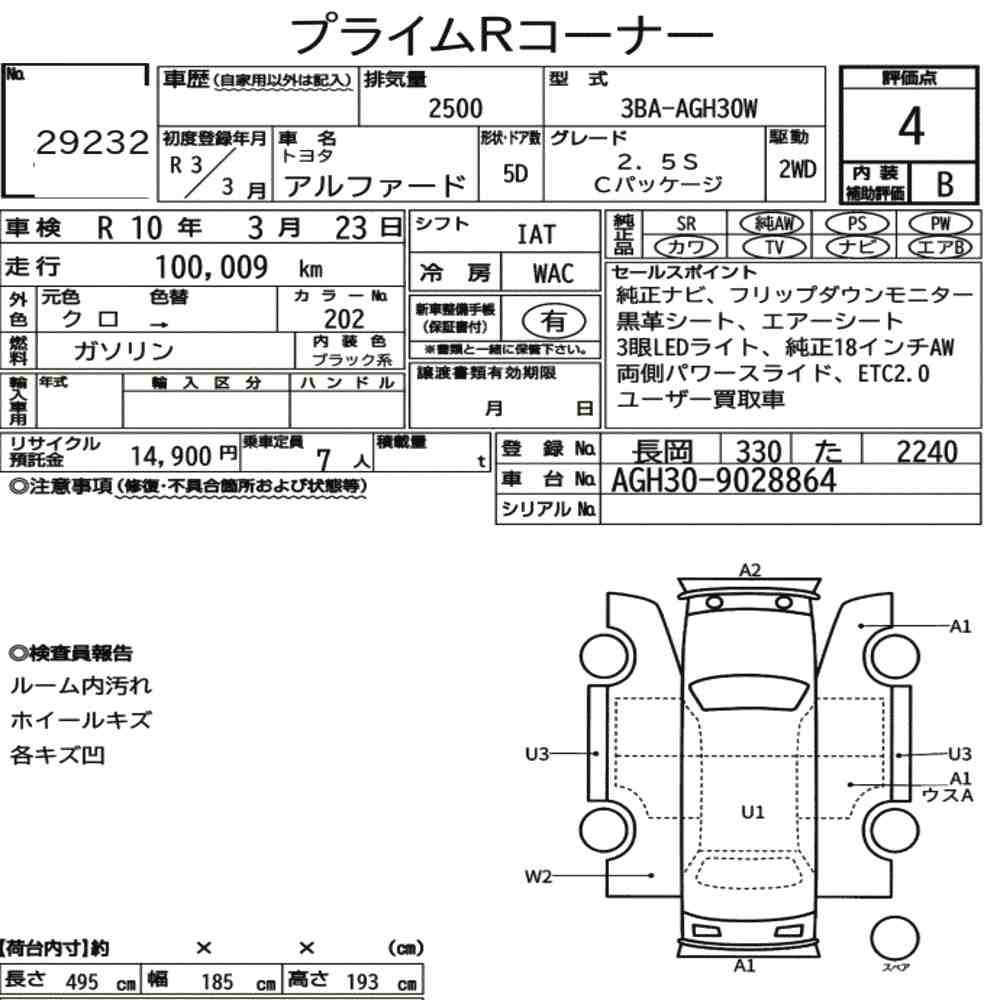 Auction sheet