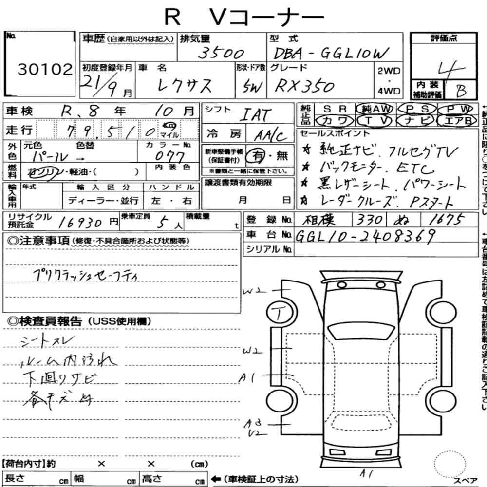 Auction sheet