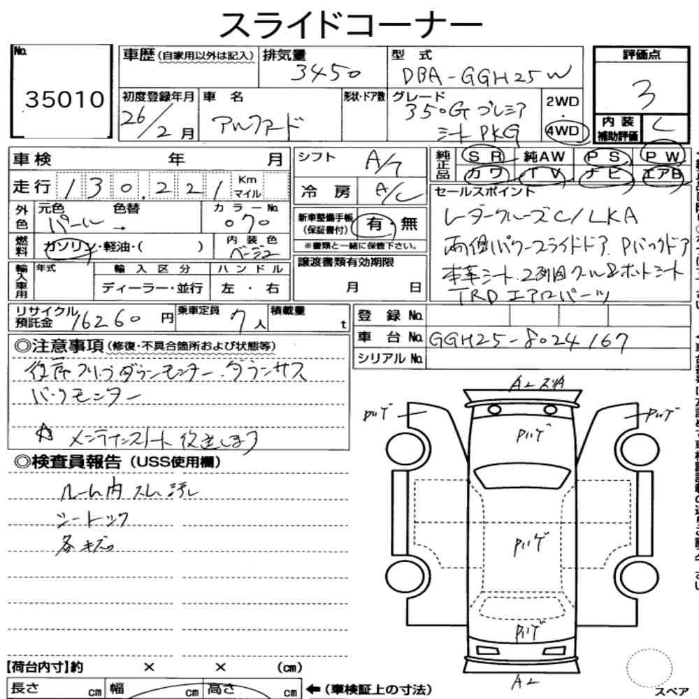 Auction sheet