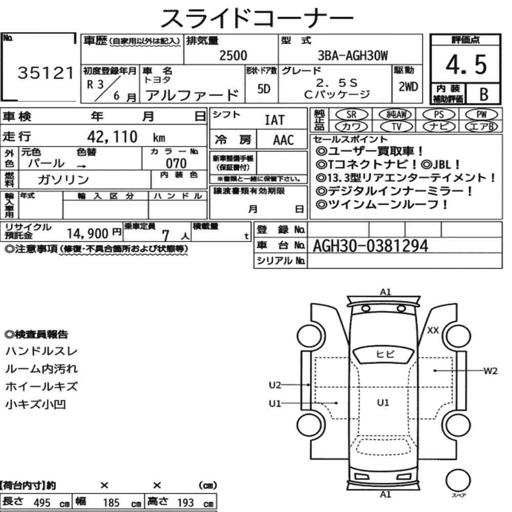 Auction sheet