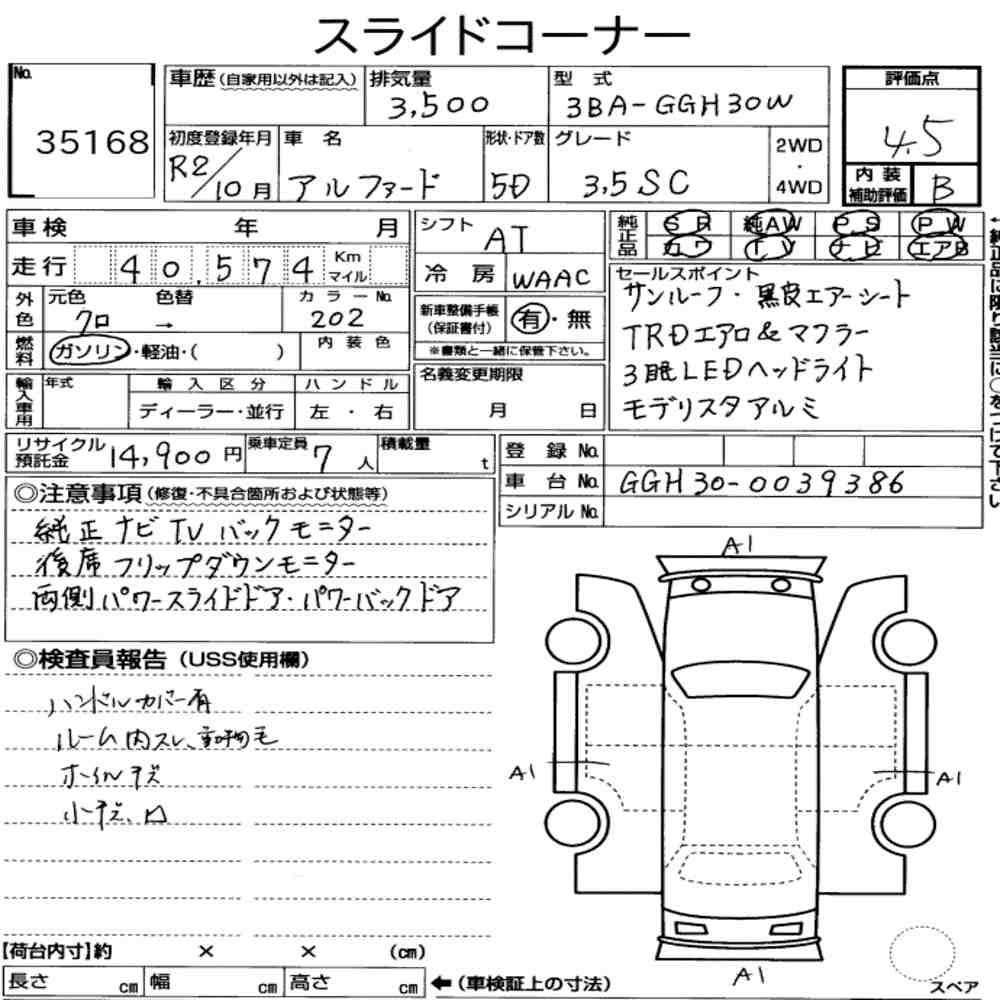 Auction sheet
