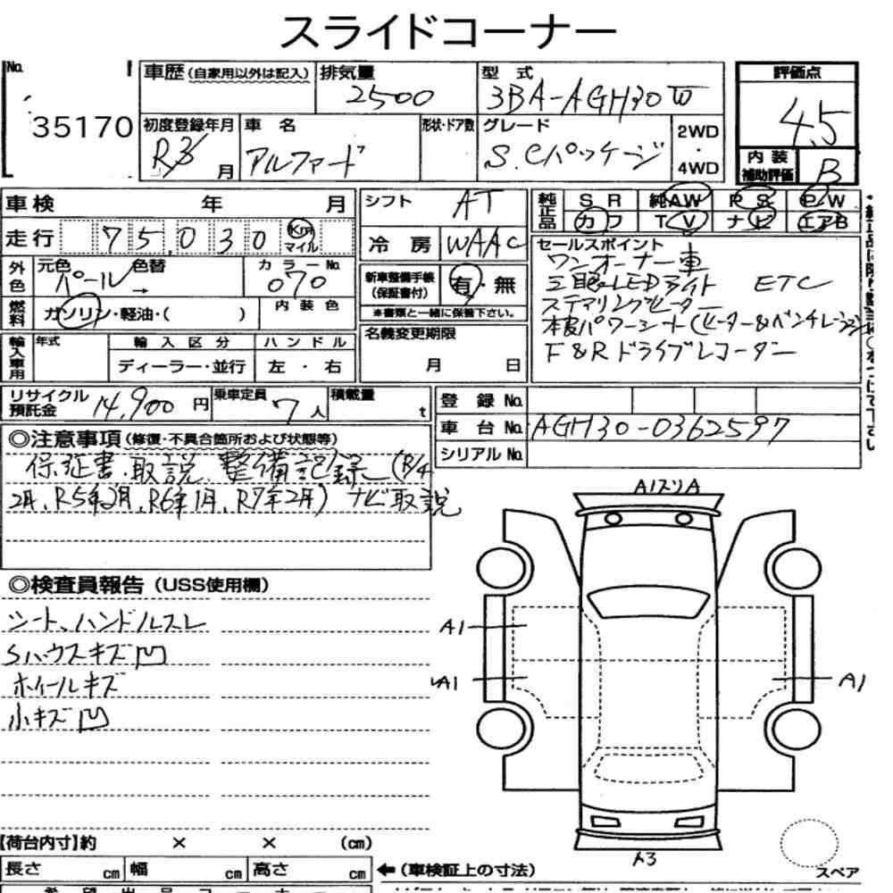Auction sheet