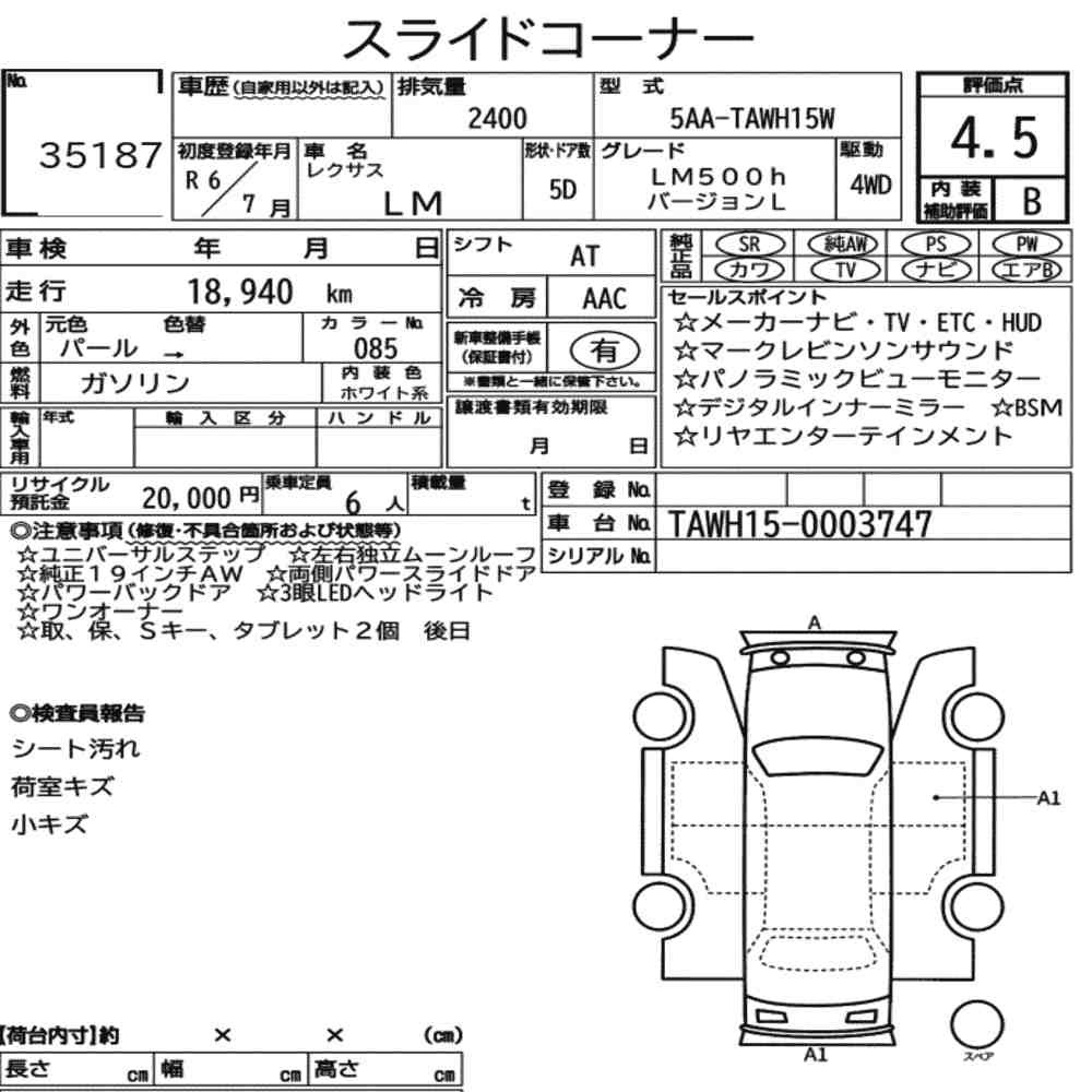 Auction sheet