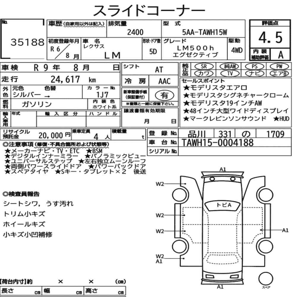 Auction sheet