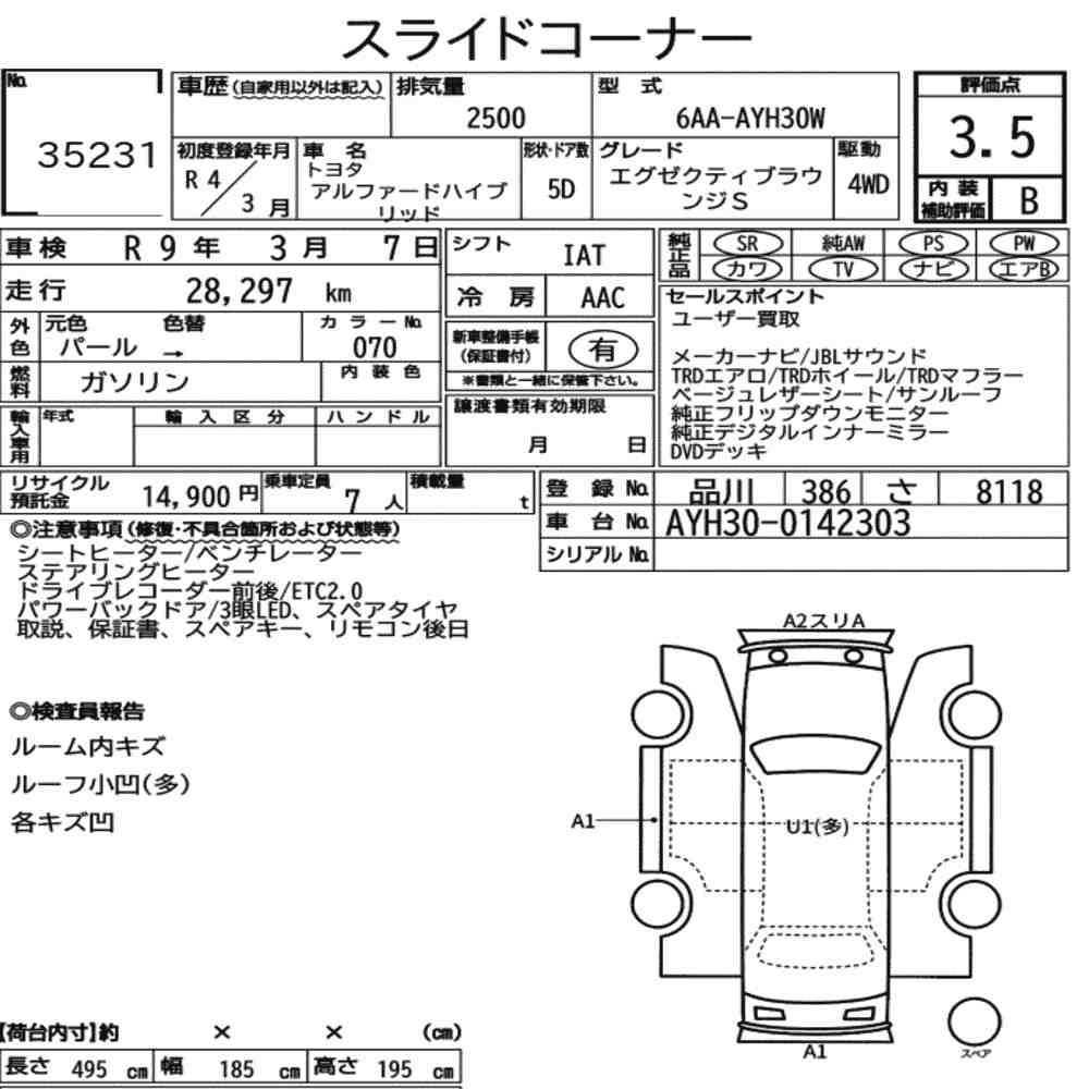 Auction sheet