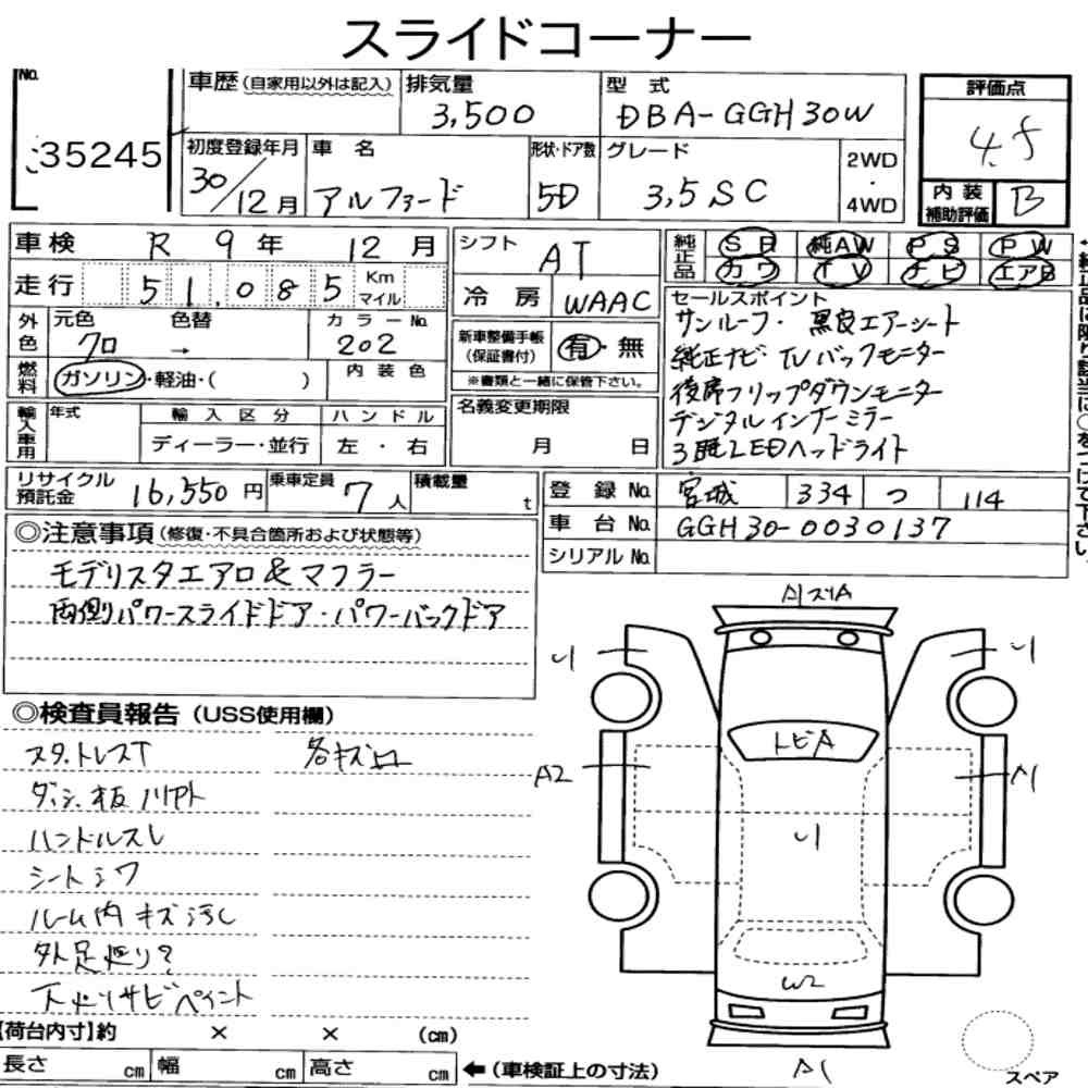 Auction sheet