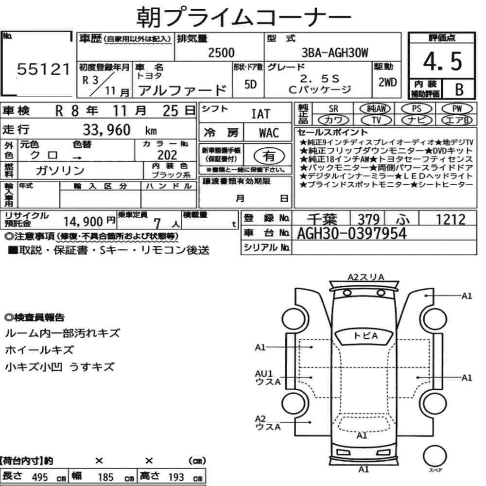 Auction sheet