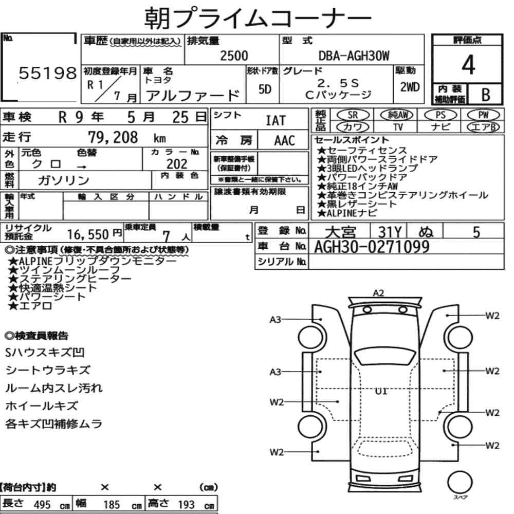 Auction sheet