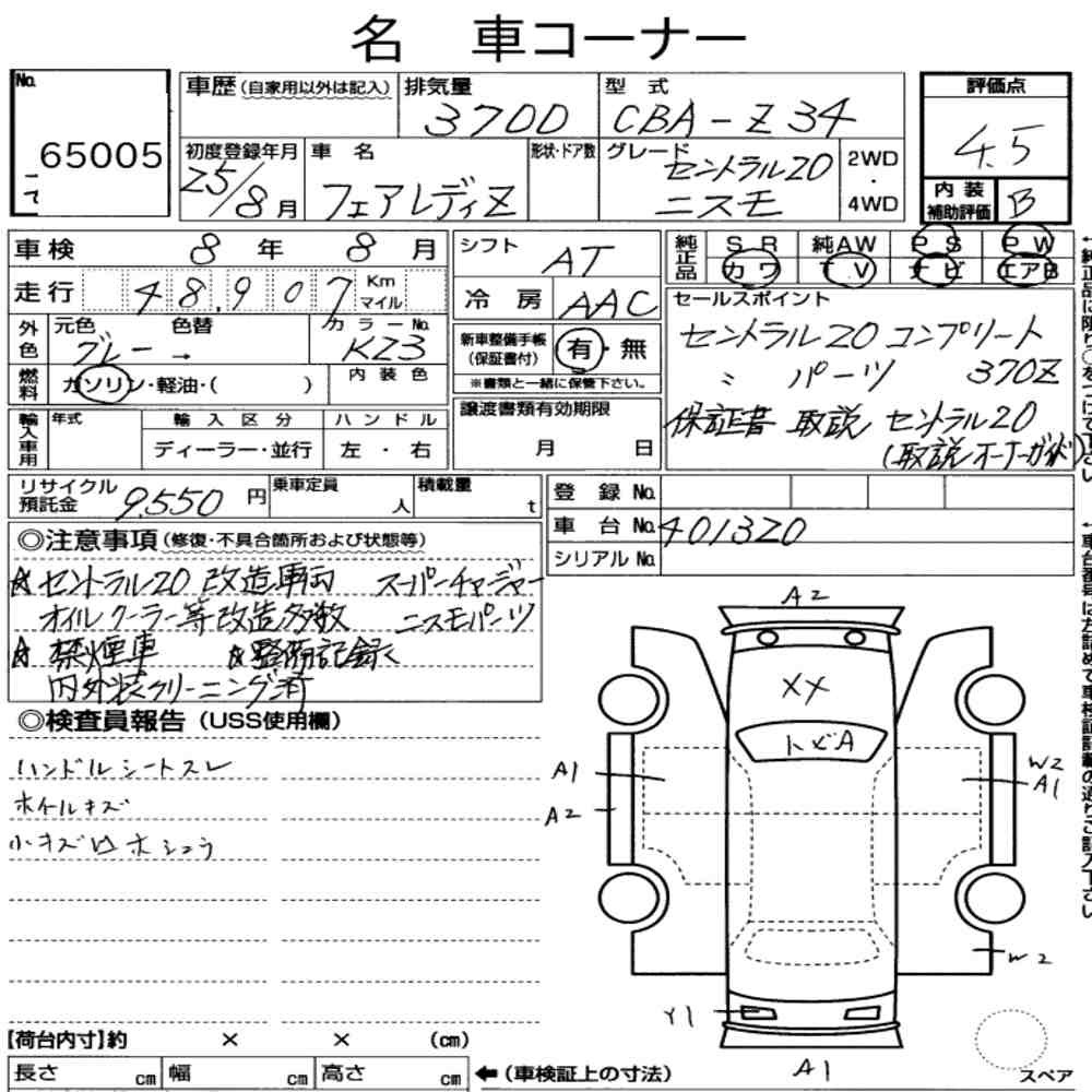 Auction sheet