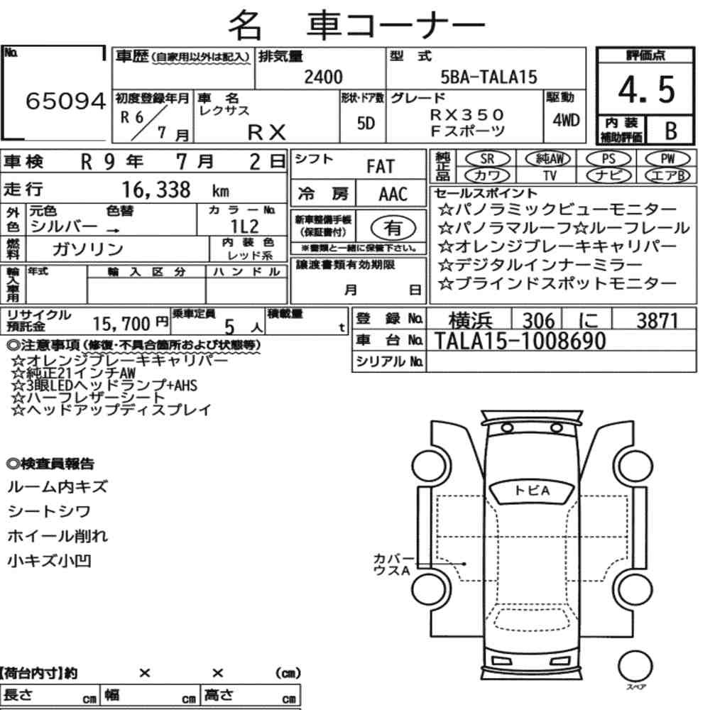 Auction sheet