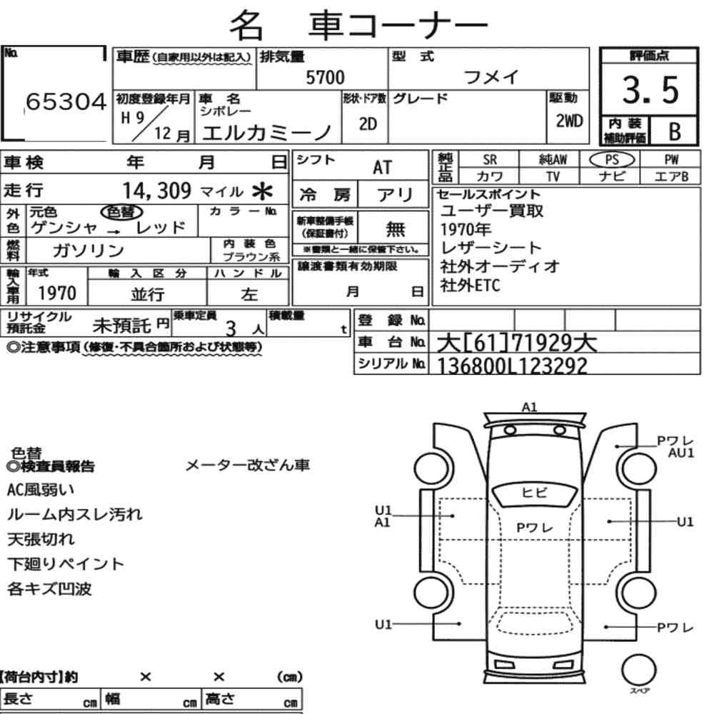 Arkusz aukcyjny — 1997 Chevrolet Elcamino