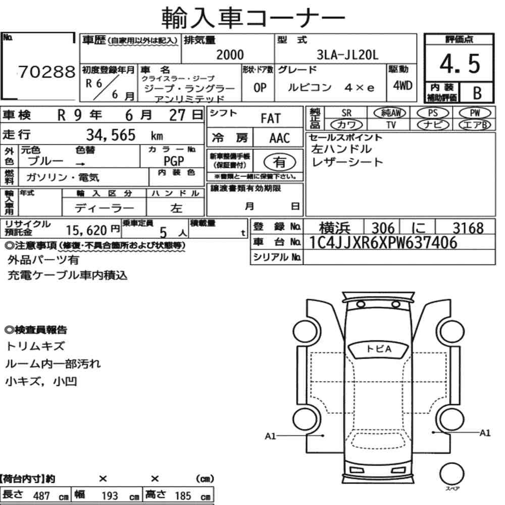 Arkusz aukcyjny — 2024 Chrysler Jeep Jeep Wrangler Unlimited 4WD Rubicon 4XE