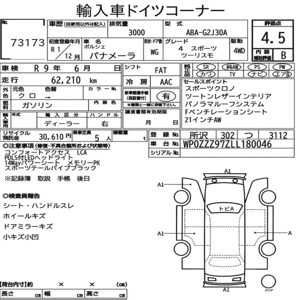 Auction sheet