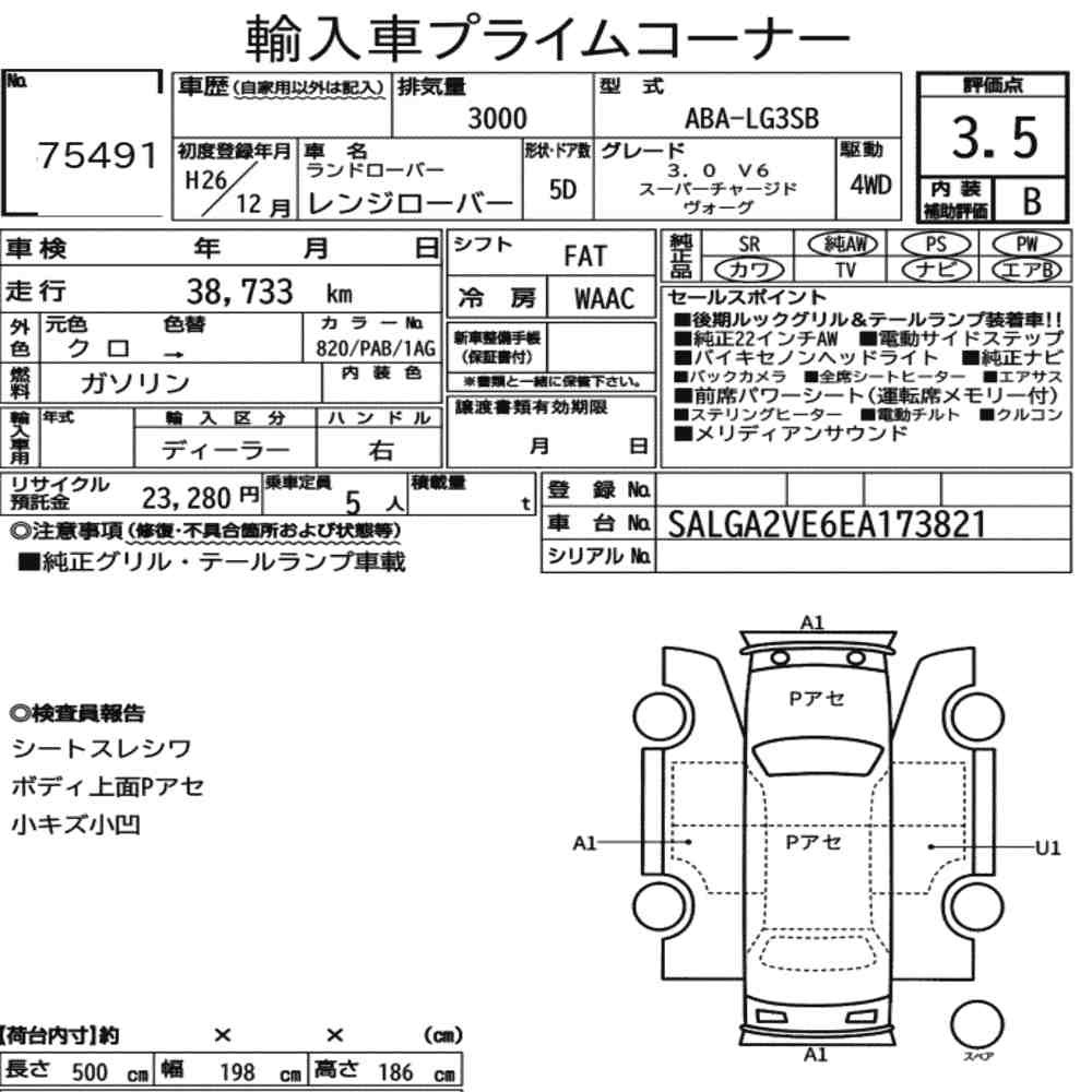 Auction sheet