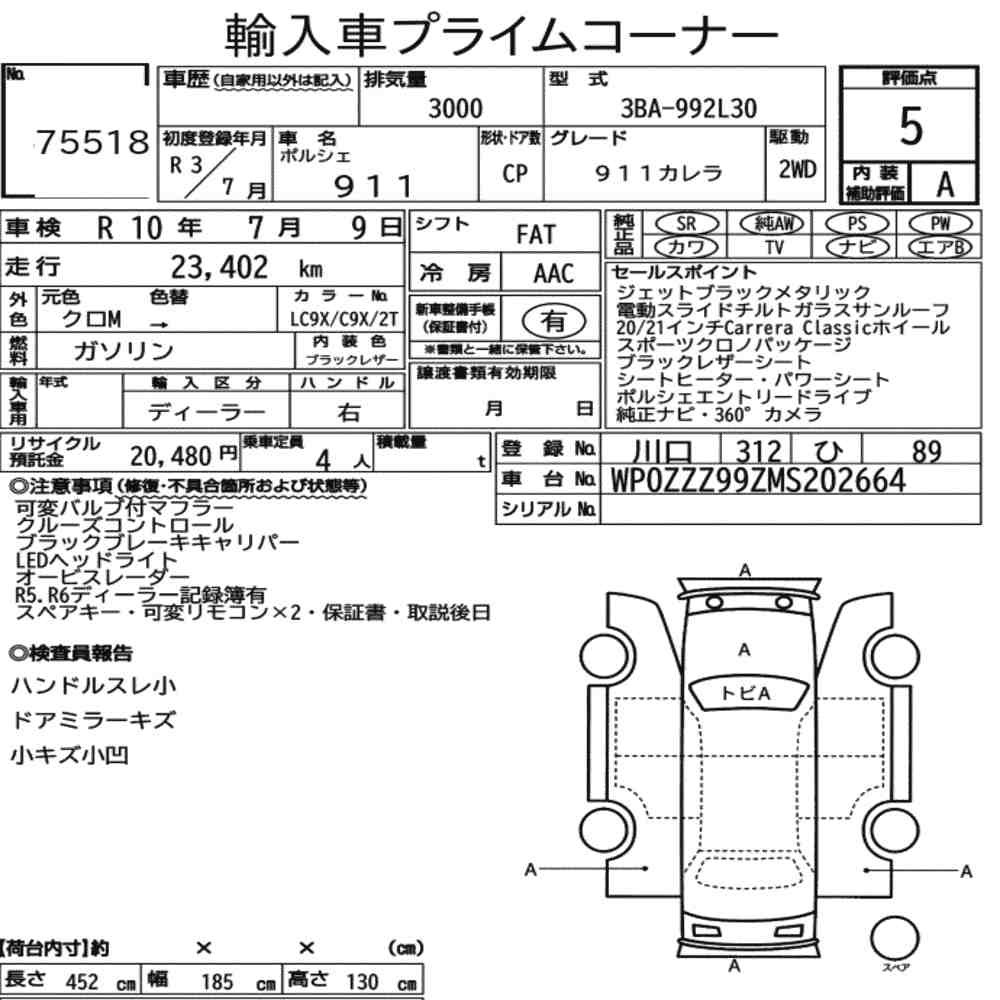 Auction sheet