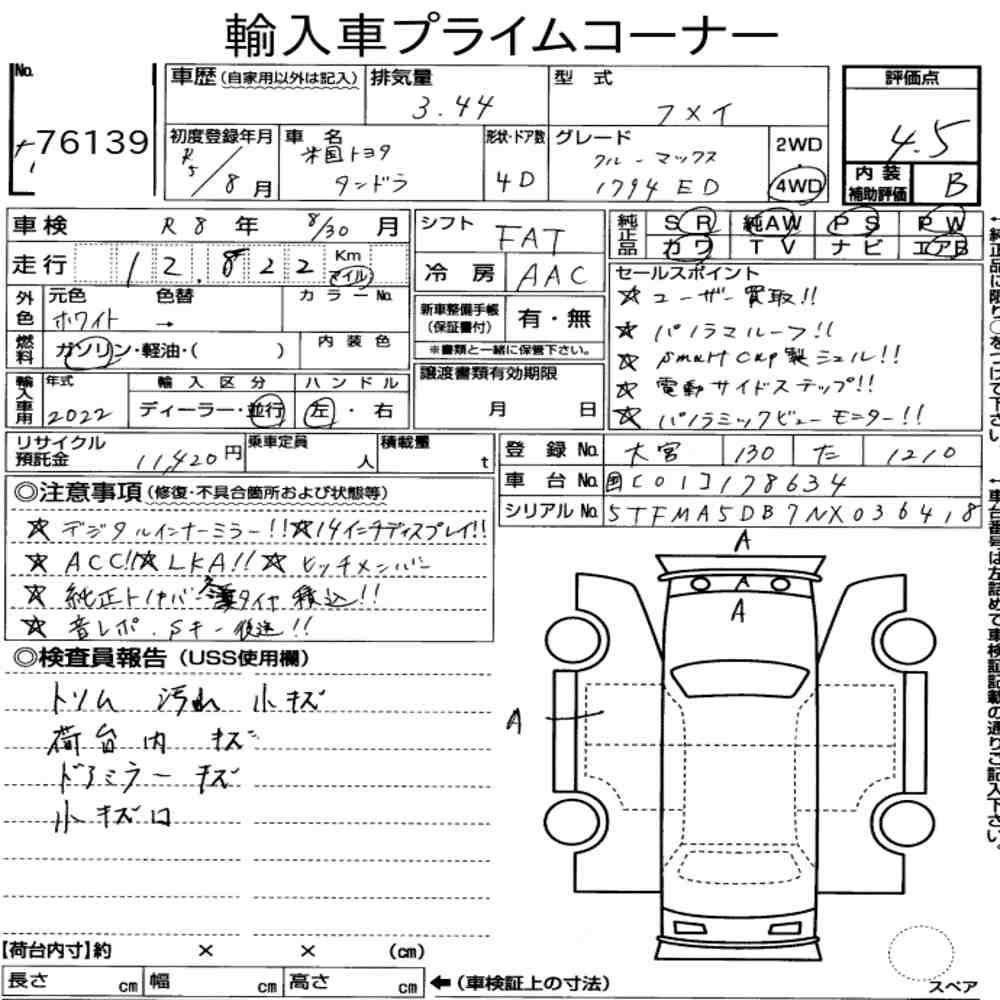 Arkusz aukcyjny — 2023 America Toyota Tundra 4D 4WD Crewmax 1794 Edition