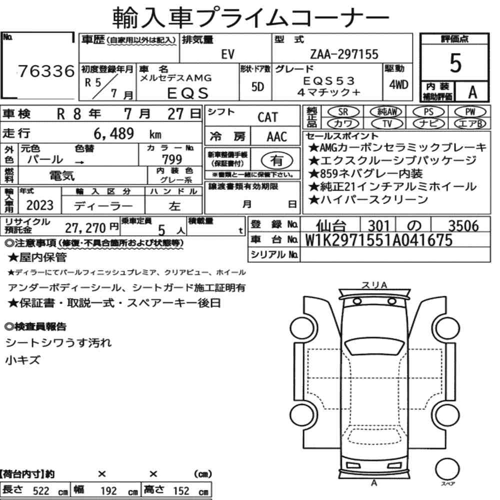 Arkusz aukcyjny — 2023 Mercedes-AMG Eqs 4WD EQS53 4MATIC+