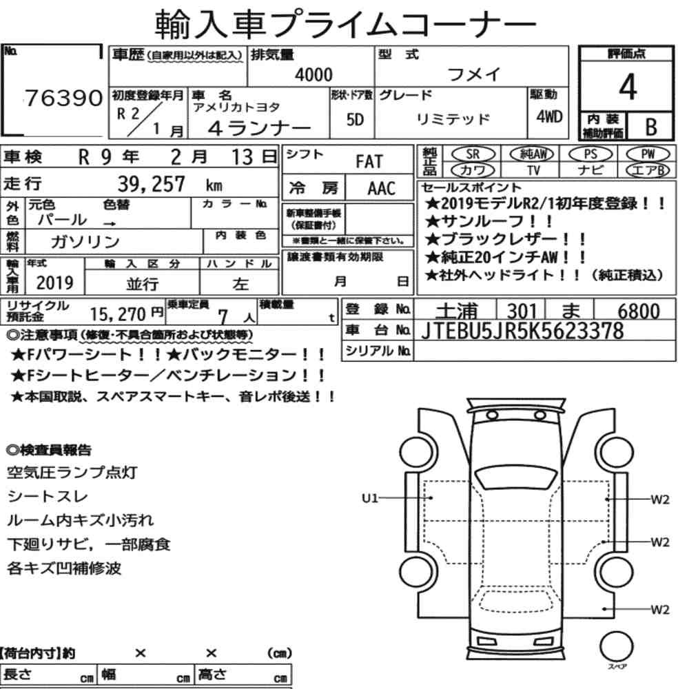 Arkusz aukcyjny — 2020 America Toyota 4RUNNER 4WD Limited