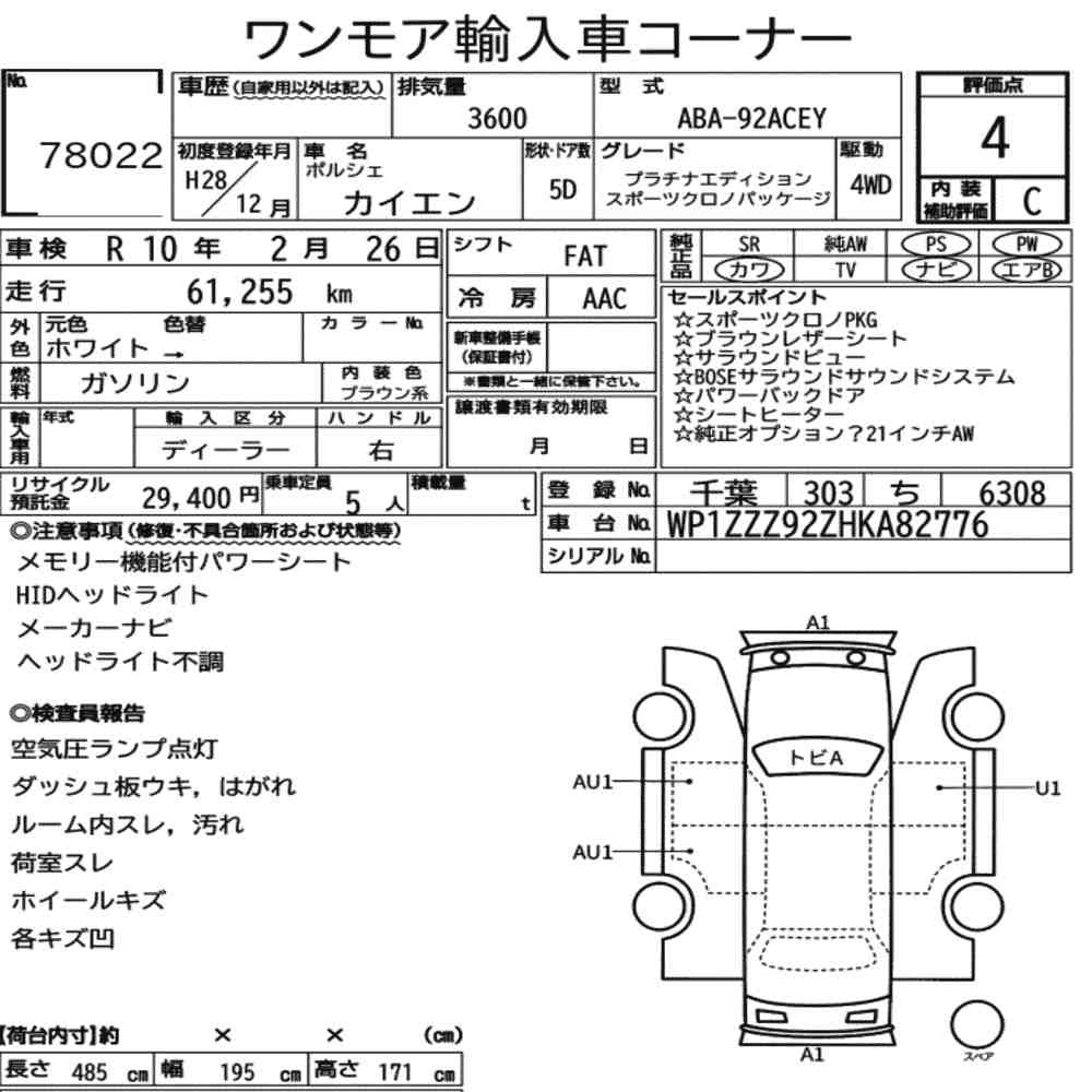 Auction sheet