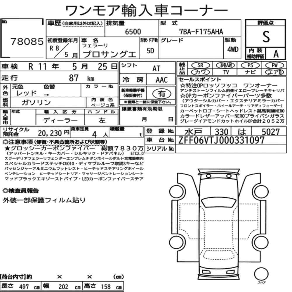 Arkusz aukcyjny — 2026 Ferrari Purosangue 4WD