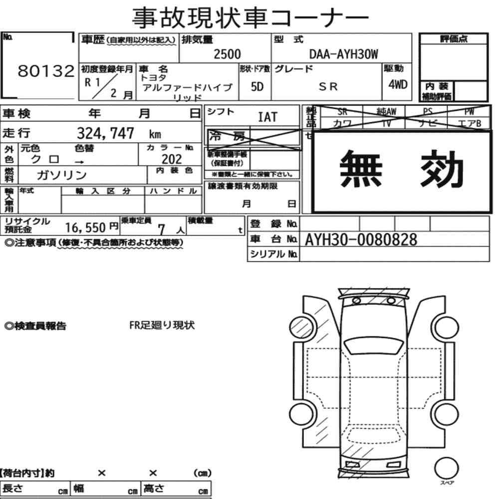 Auction sheet