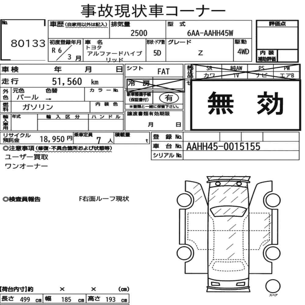 Auction sheet