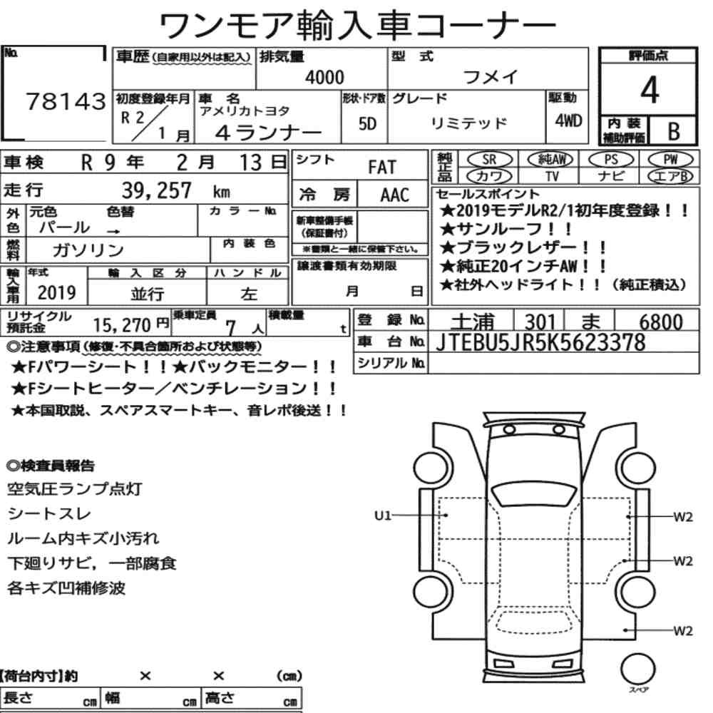 Arkusz aukcyjny — 2020 America Toyota 4RUNNER 4WD Limited