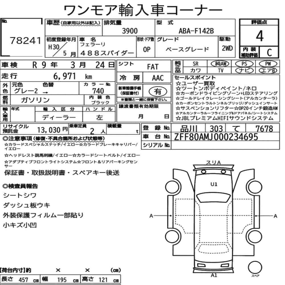 Arkusz aukcyjny — 2018 Ferrari 488 Spider Base Grade