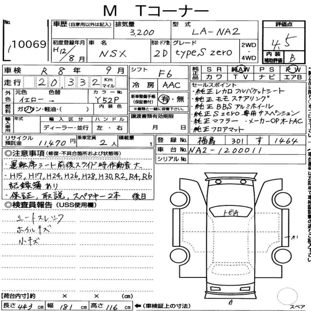 Arkusz aukcyjny — 2000 Honda NSX Type S Zero