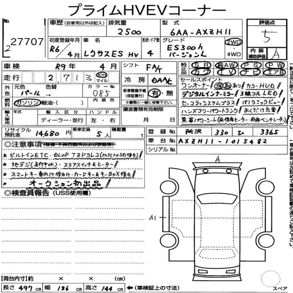 Аукціонний лист — 2024 Lexus Es ES300H Version L