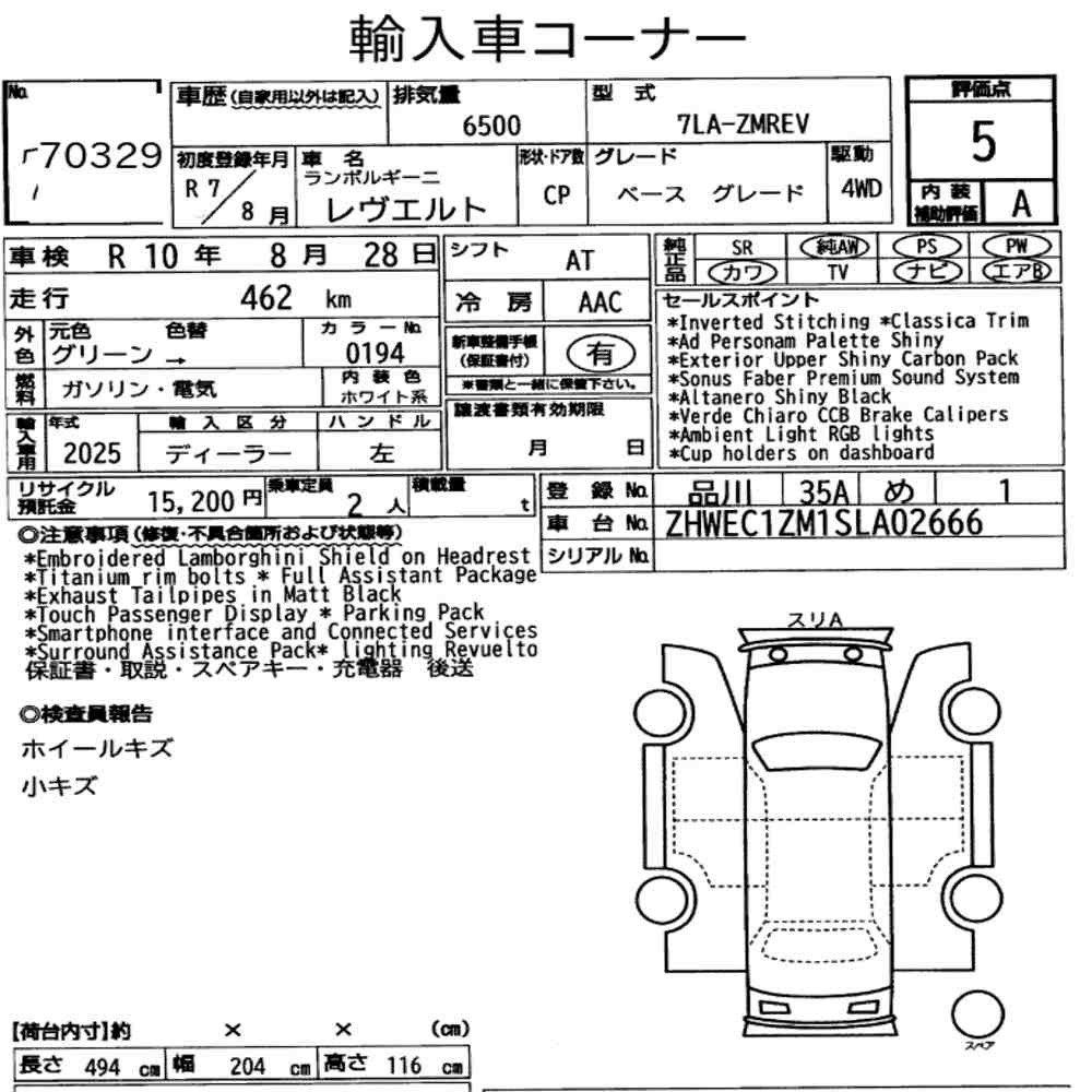 Arkusz aukcyjny — 2025 Lamborghini Revuelto 4WD Base Graed