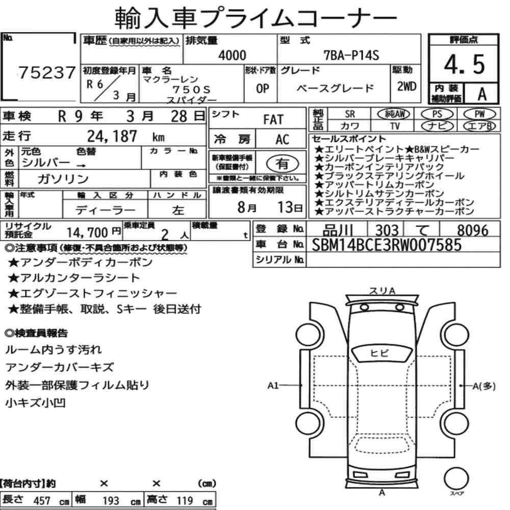 Arkusz aukcyjny — 2024 McLaren 750S Spider Base Grade