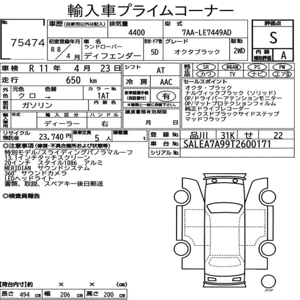 Arkusz aukcyjny — 2026 Land Rover LE7449AD