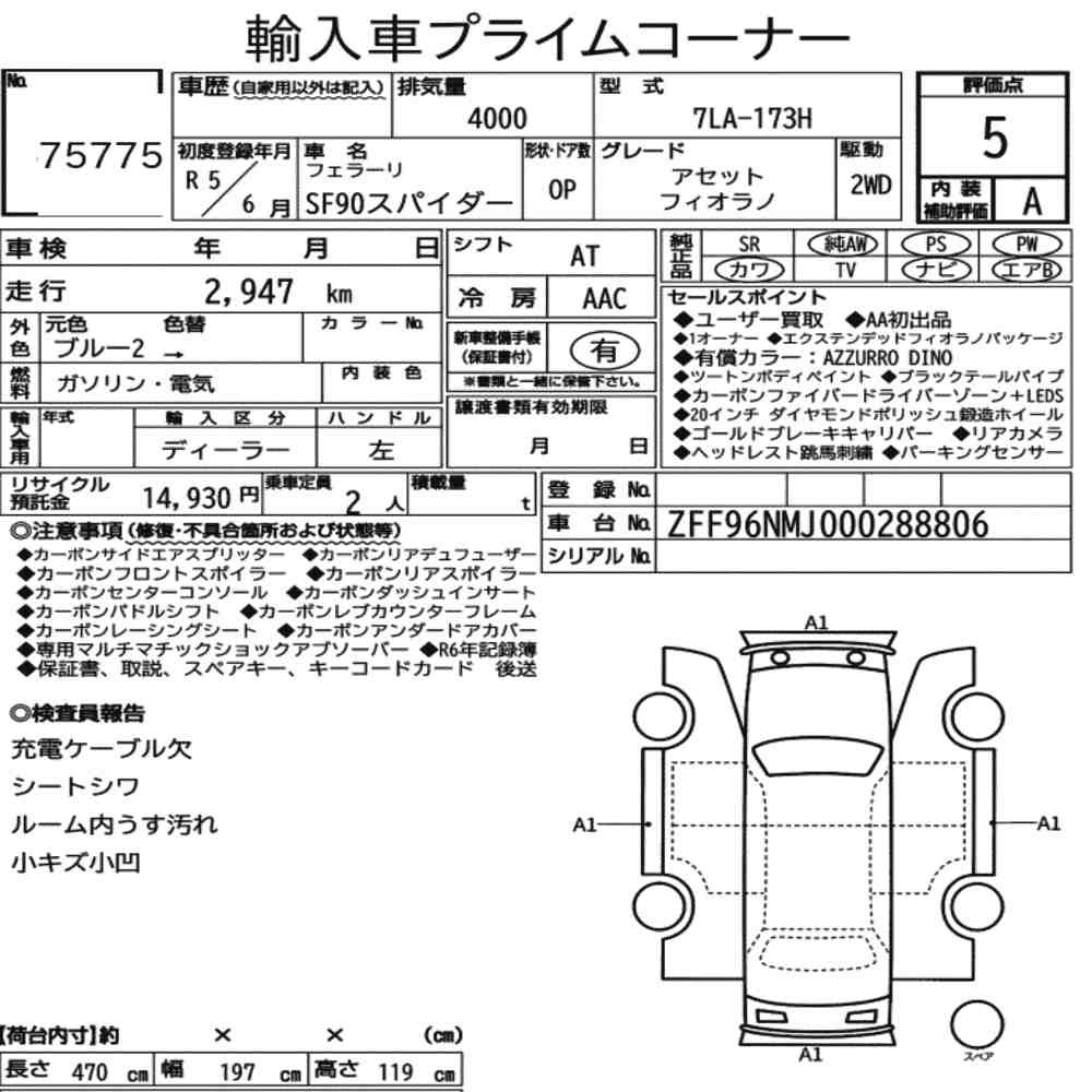 Arkusz aukcyjny — 2023 Ferrari SF90 Spider 4WD