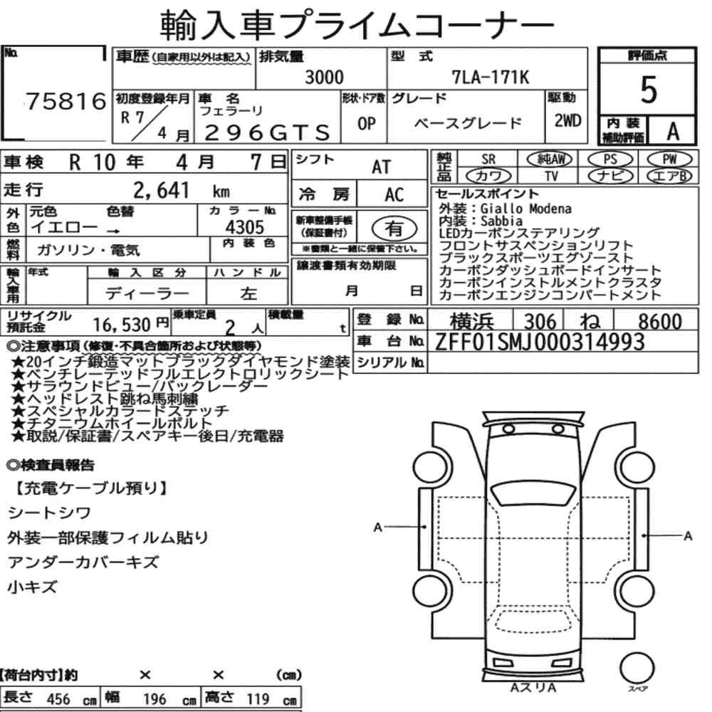 Arkusz aukcyjny — 2025 Ferrari 296GTS Base Grade