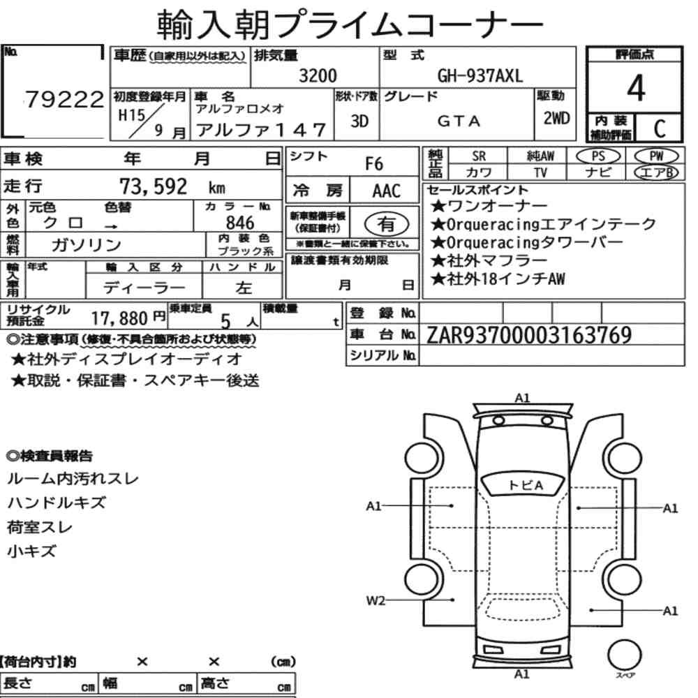 Arkusz aukcyjny — 2003 Alfa Romeo Alfa 147 3D Gta