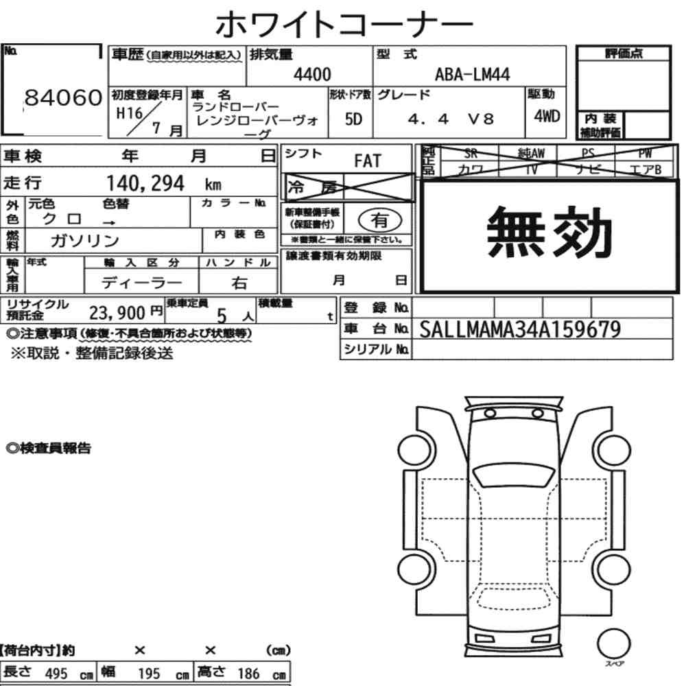 Arkusz aukcyjny — 2004 Land Rover Range Rover Vogue 4WD 4.4 V8