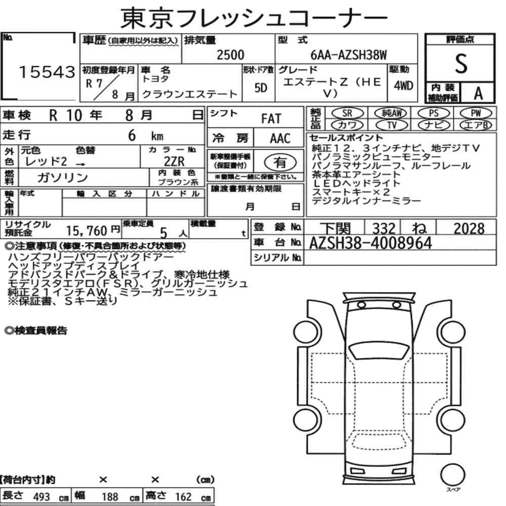 Arkusz aukcyjny — 2025 Toyota Crown Estate 5D 4WD Estate Z(hev)