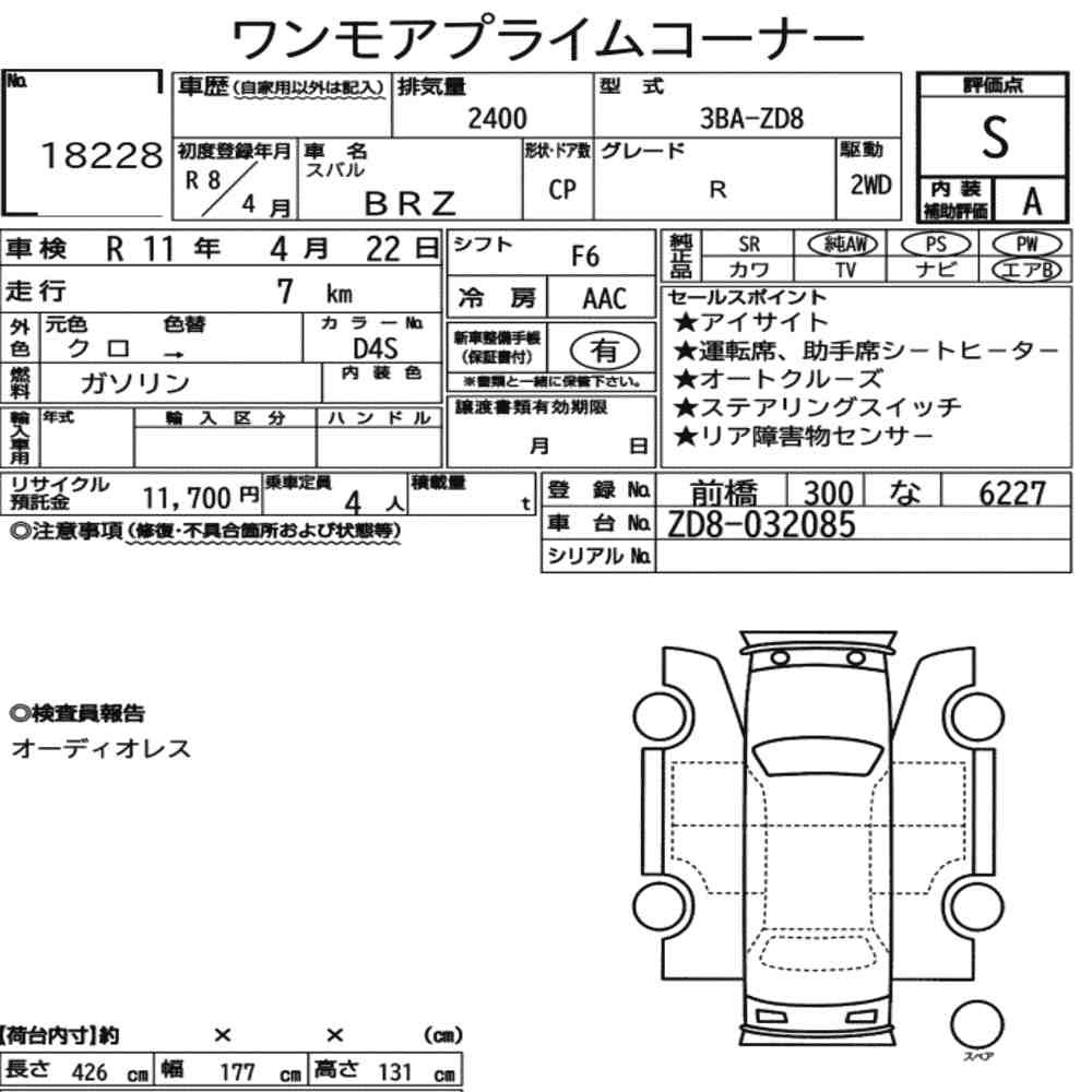Arkusz aukcyjny — 2026 Subaru BRZ R