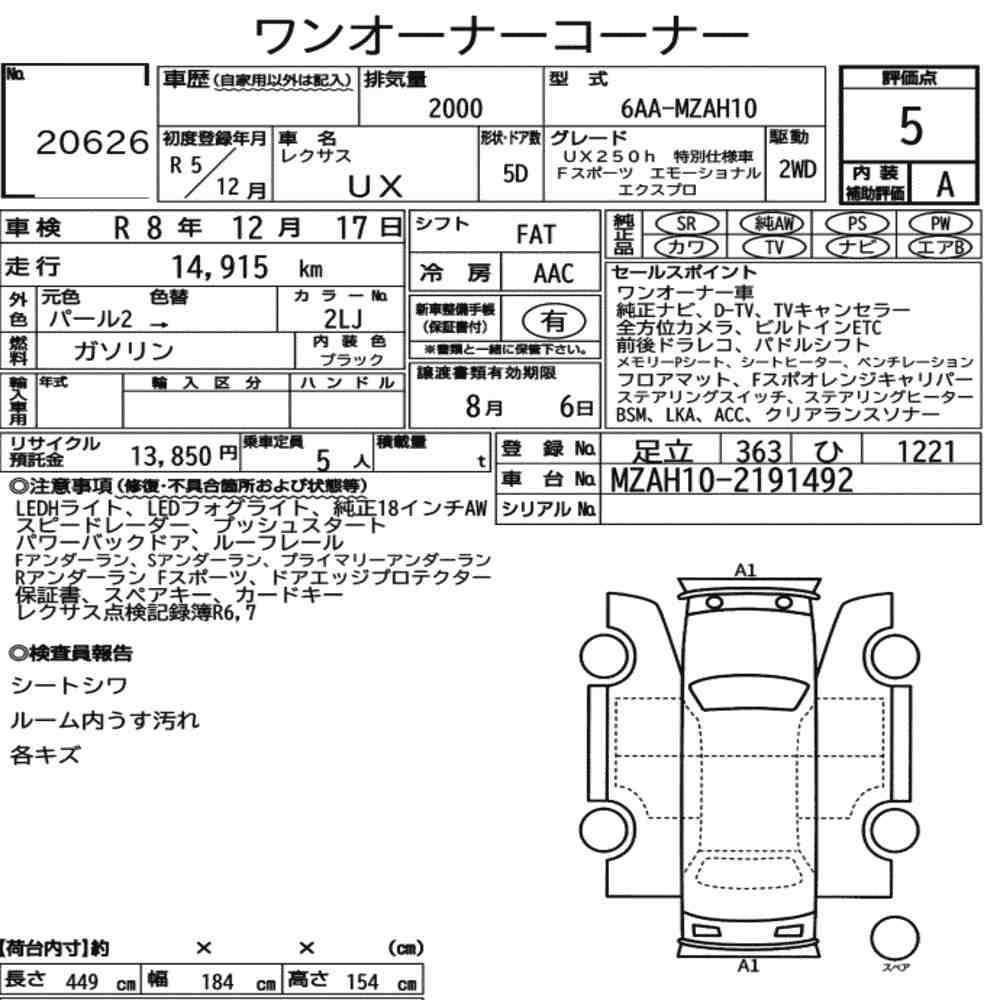 Arkusz aukcyjny — 2023 Lexus Ux UX250H F Sport Emotional Explorer