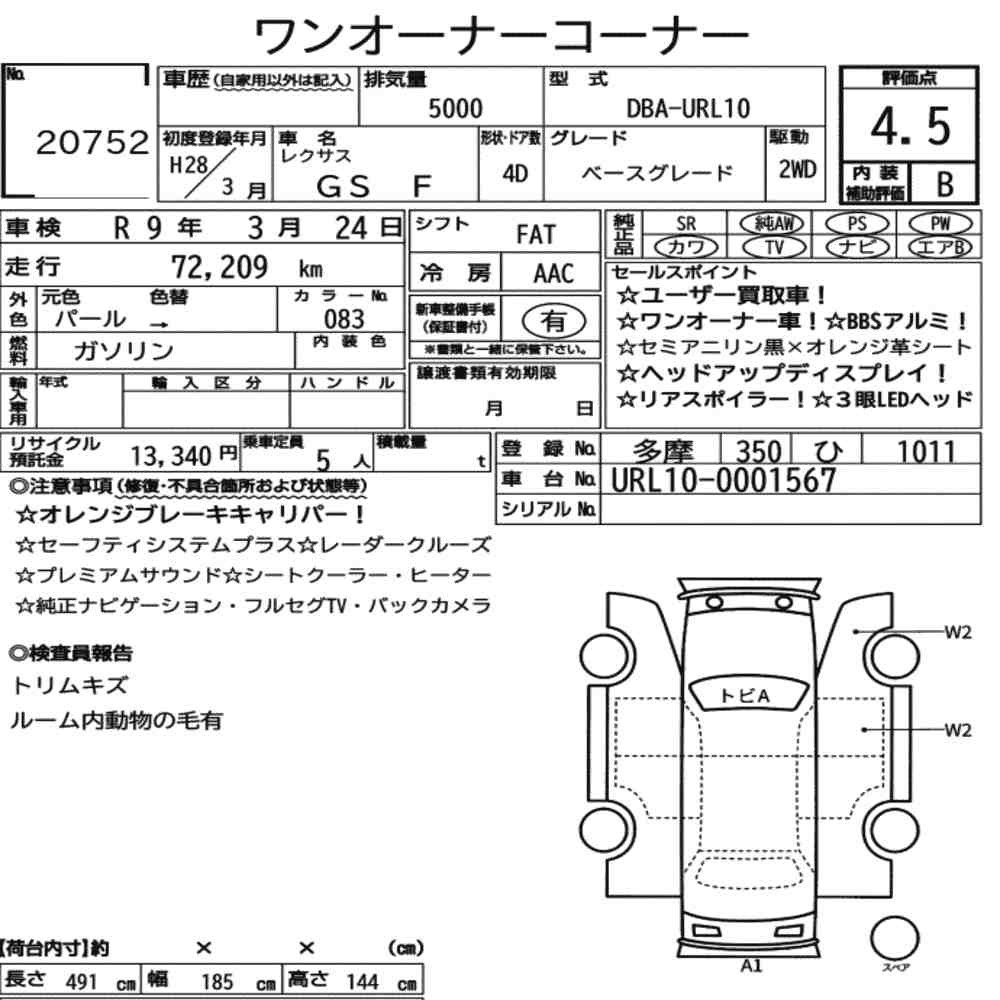 Arkusz aukcyjny — 2016 Lexus GS F Base Grade