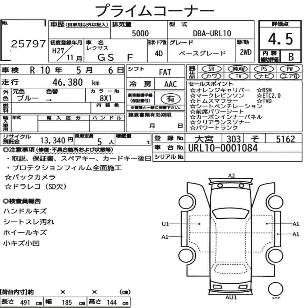 Arkusz aukcyjny — 2015 Lexus GS F Base Grade