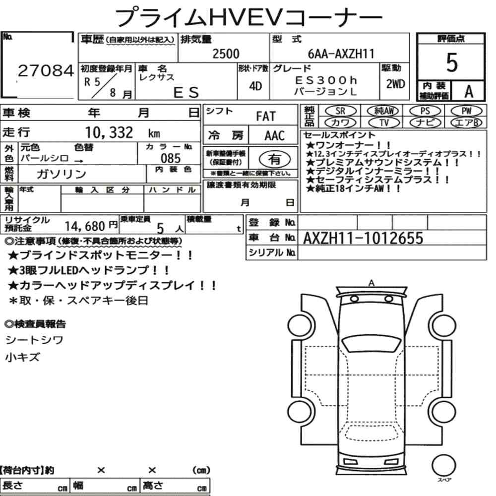 Arkusz aukcyjny — 2023 Lexus Es ES300H Version L