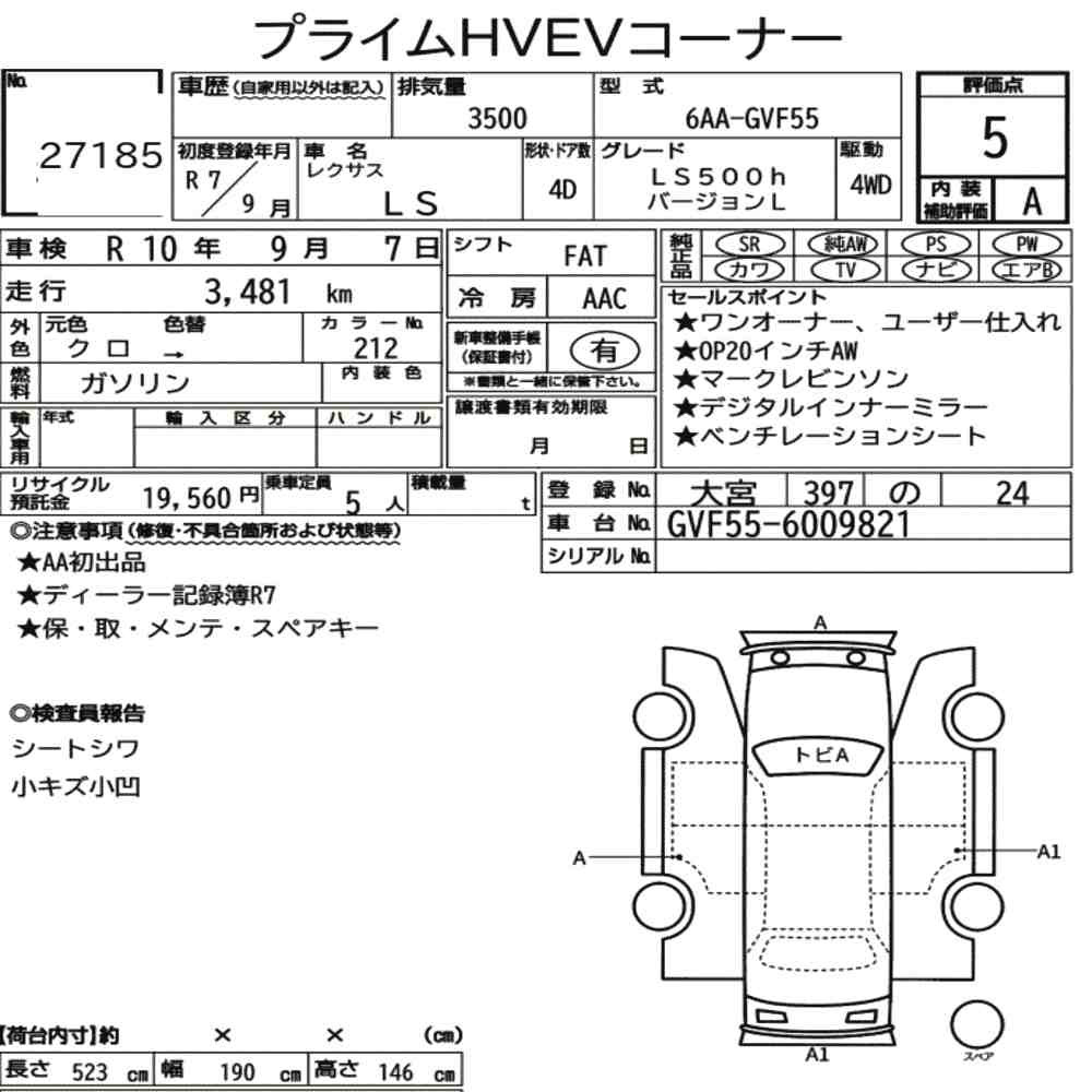Arkusz aukcyjny — 2025 Lexus LS 4WD LS500H Version L