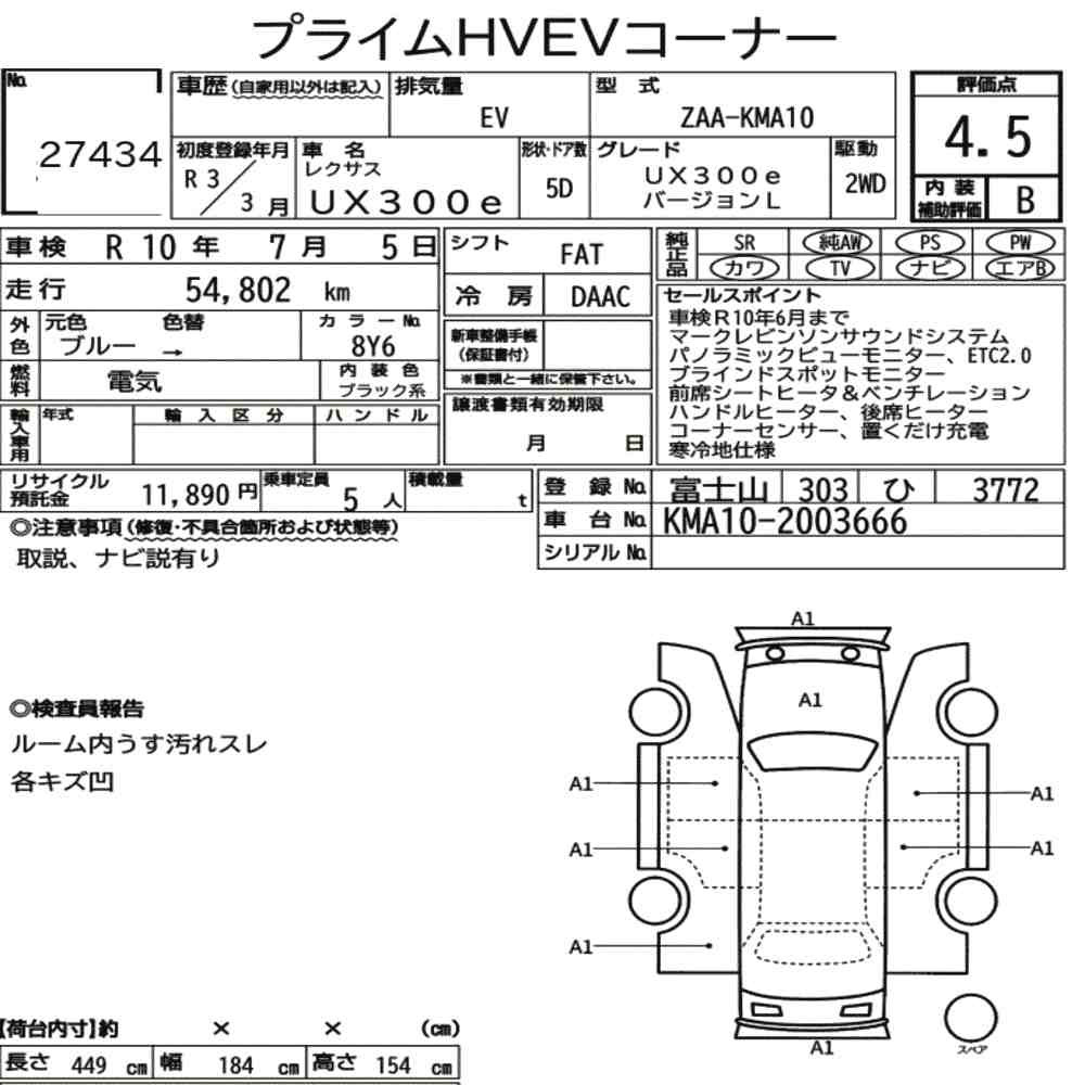 Arkusz aukcyjny — 2021 Lexus UX300E UX300E Version L